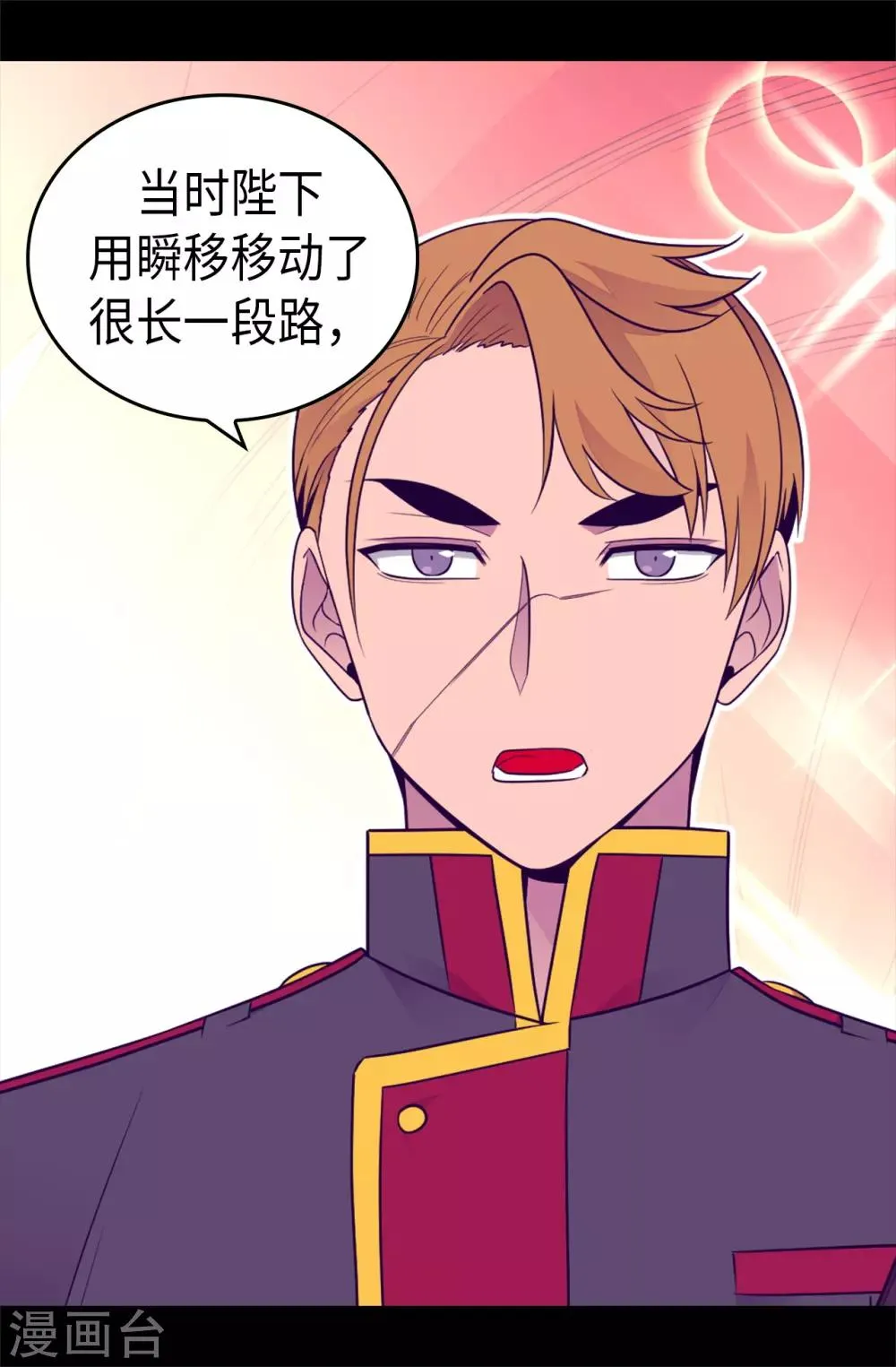 第461话 我这是被女儿嫌弃了？ 第14页