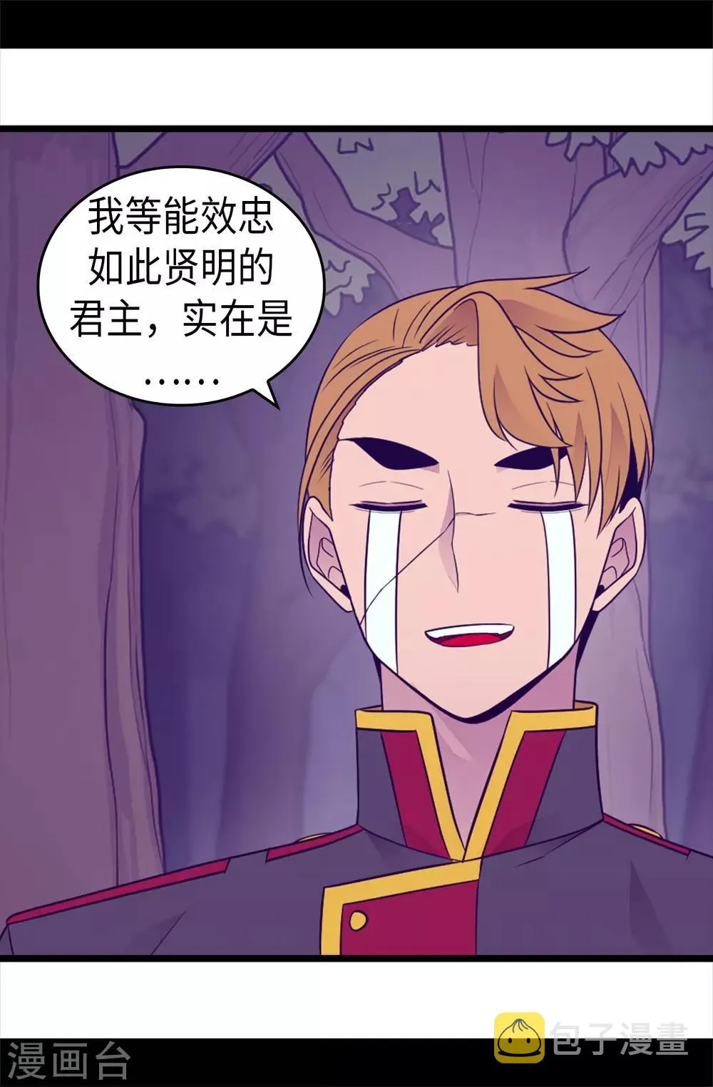 第461话 我这是被女儿嫌弃了？ 第20页