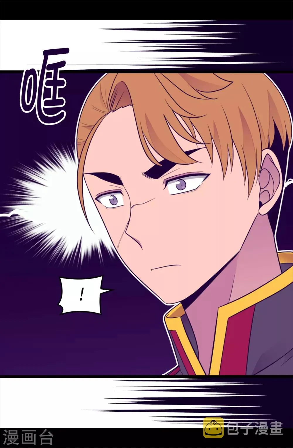 第461话 我这是被女儿嫌弃了？ 第21页