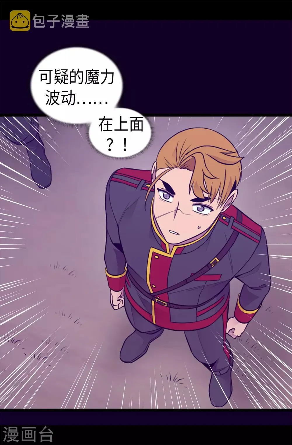 第461话 我这是被女儿嫌弃了？ 第22页