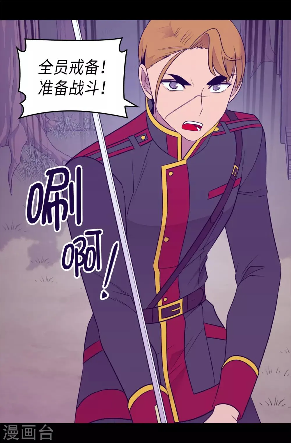 第461话 我这是被女儿嫌弃了？ 第23页
