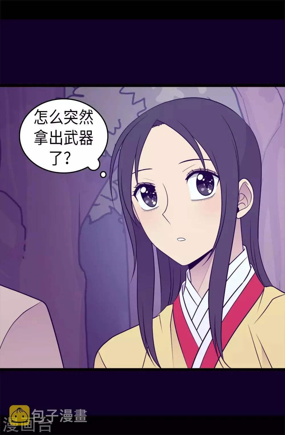 第461话 我这是被女儿嫌弃了？ 第26页
