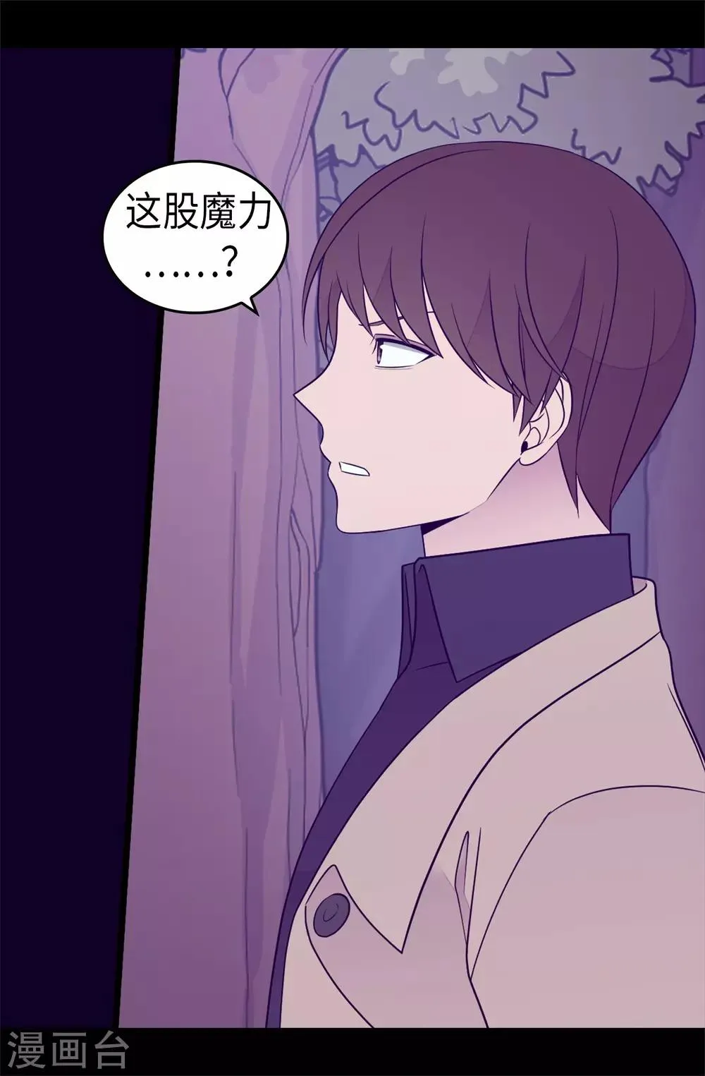 第461话 我这是被女儿嫌弃了？ 第27页