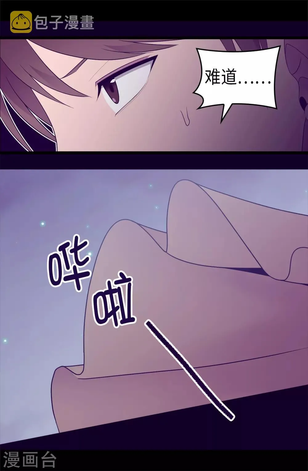 第461话 我这是被女儿嫌弃了？ 第28页