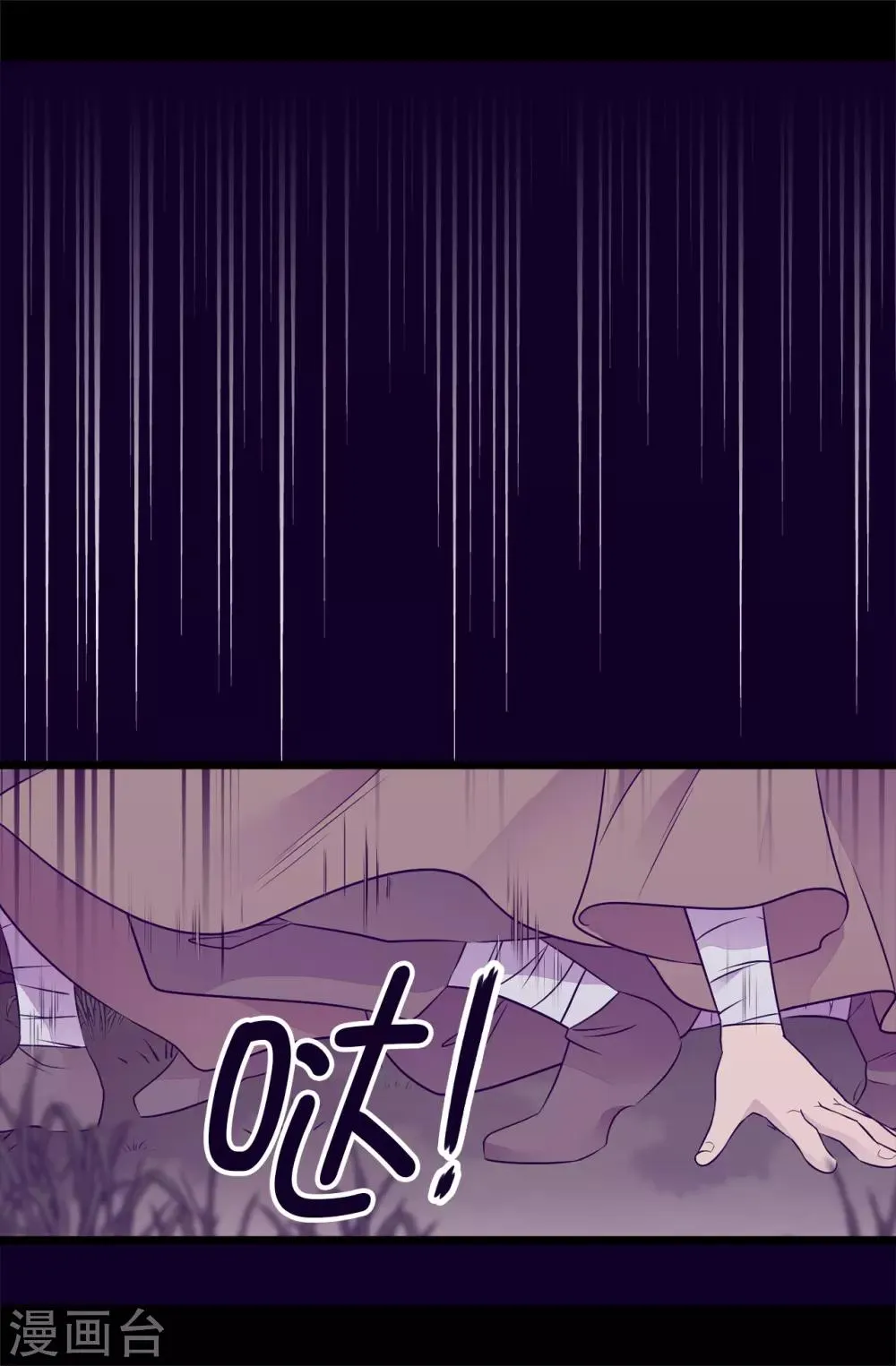 第461话 我这是被女儿嫌弃了？ 第30页