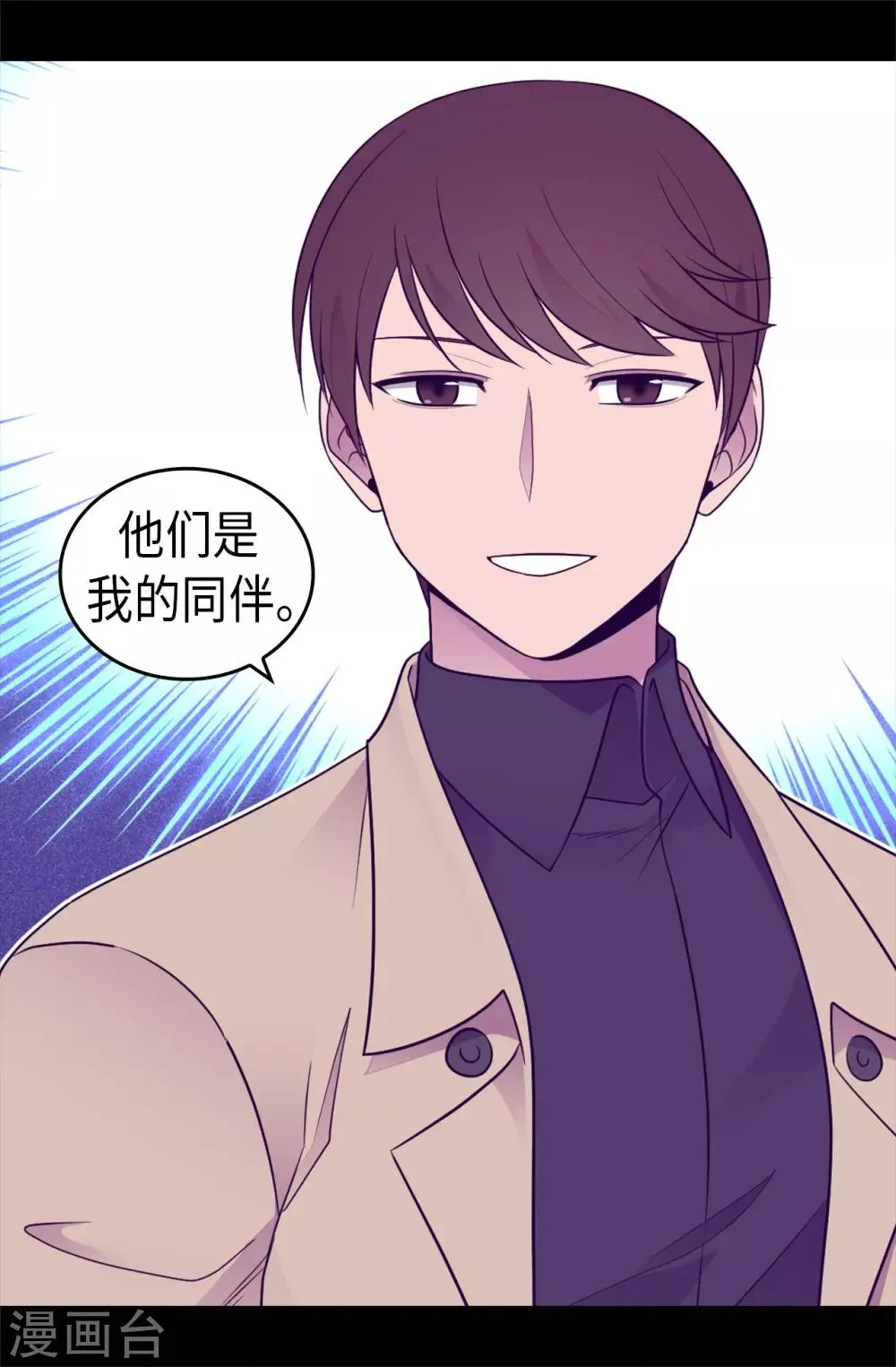 第461话 我这是被女儿嫌弃了？ 第35页