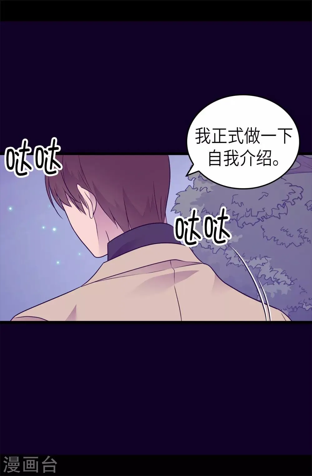第462话 女婿的三个候选人 第4页