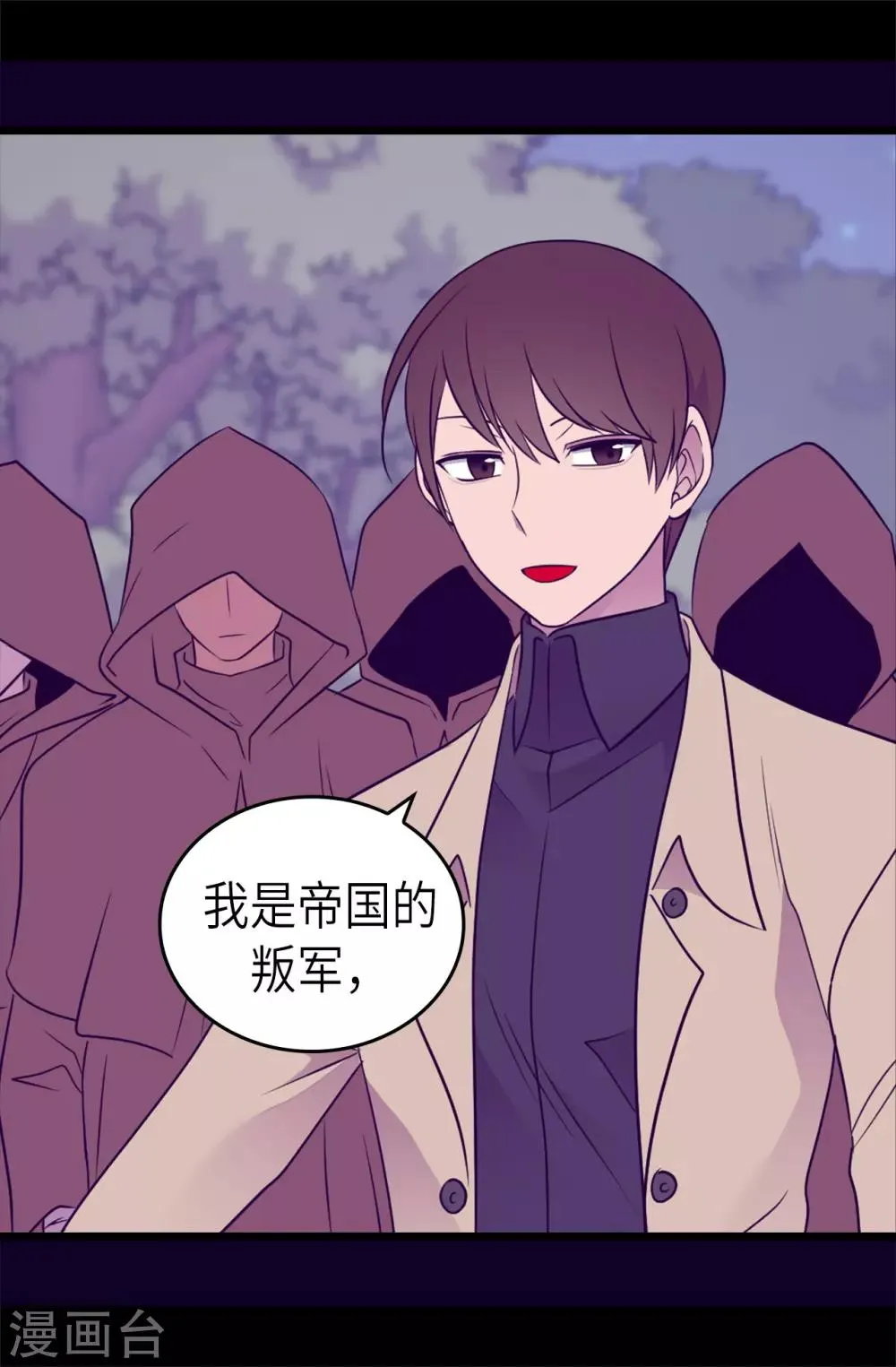 第462话 女婿的三个候选人 第6页