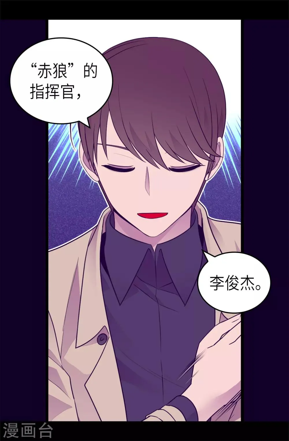 第462话 女婿的三个候选人 第7页