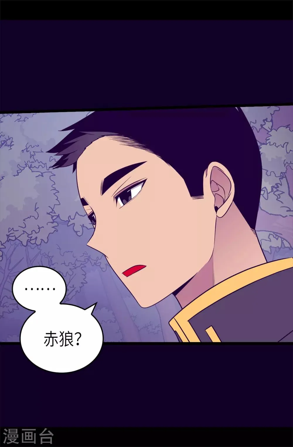 第462话 女婿的三个候选人 第9页