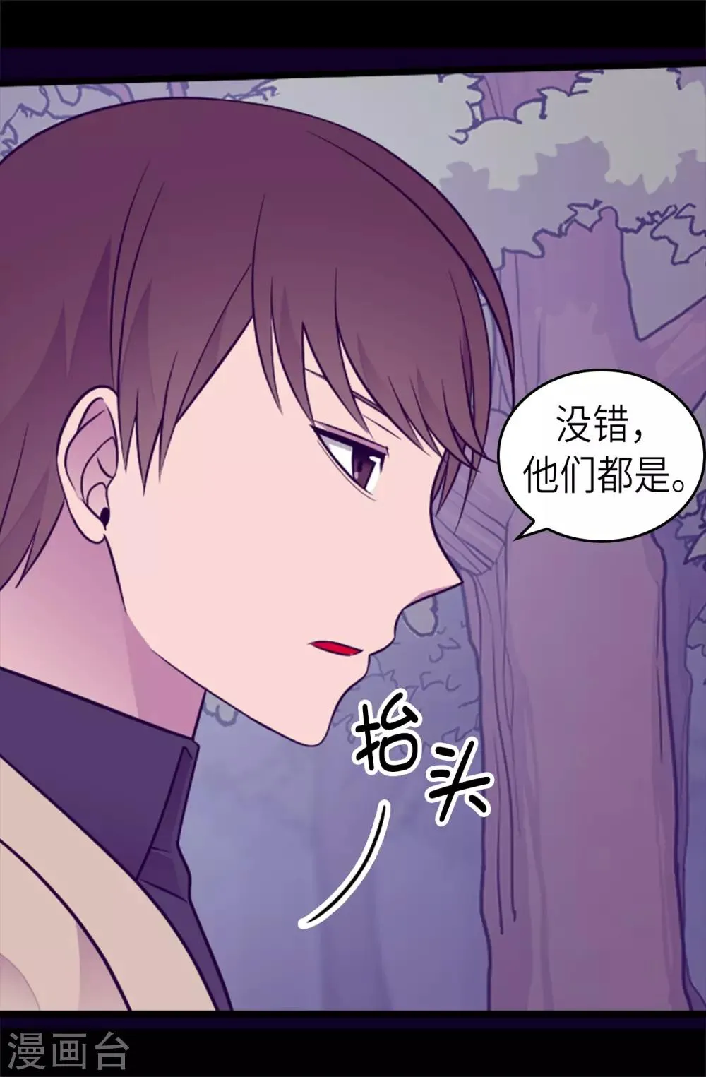 第462话 女婿的三个候选人 第10页