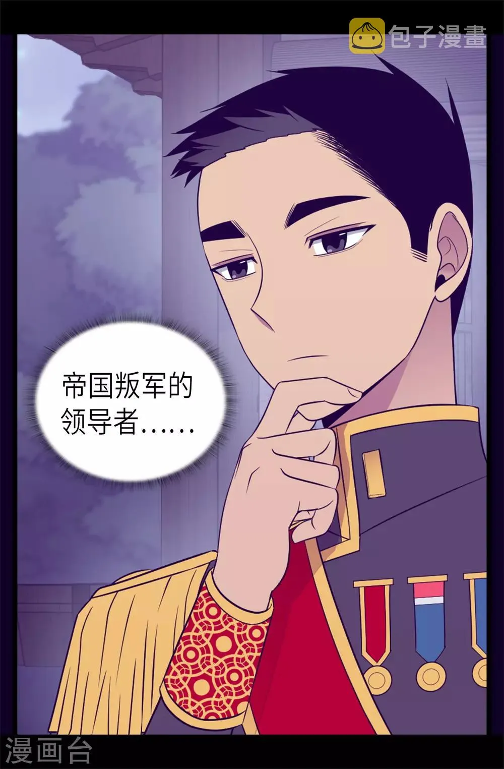 第462话 女婿的三个候选人 第13页