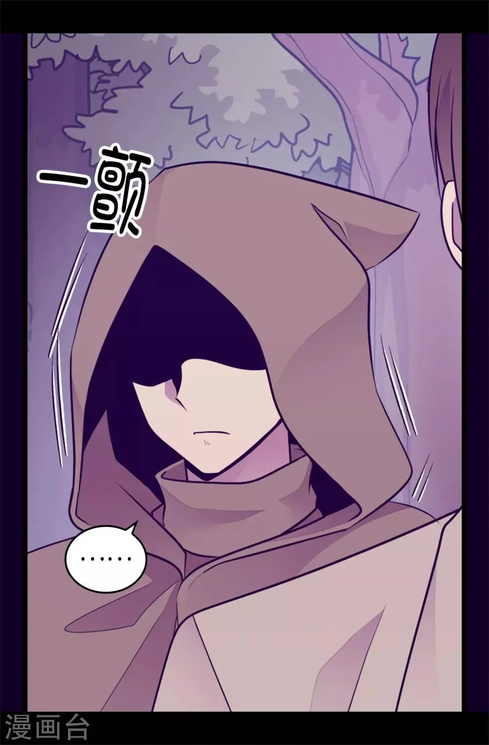 第462话 女婿的三个候选人 第15页