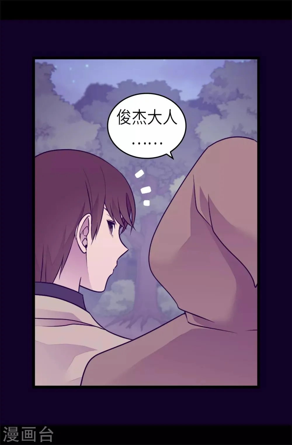 第462话 女婿的三个候选人 第16页