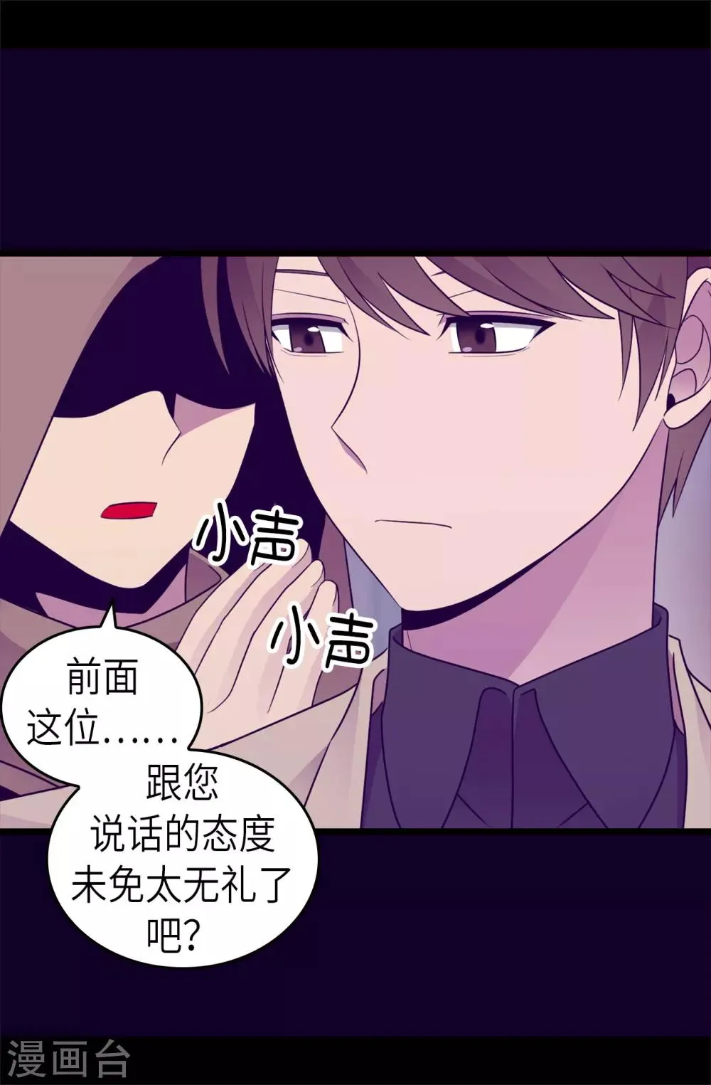 第462话 女婿的三个候选人 第17页