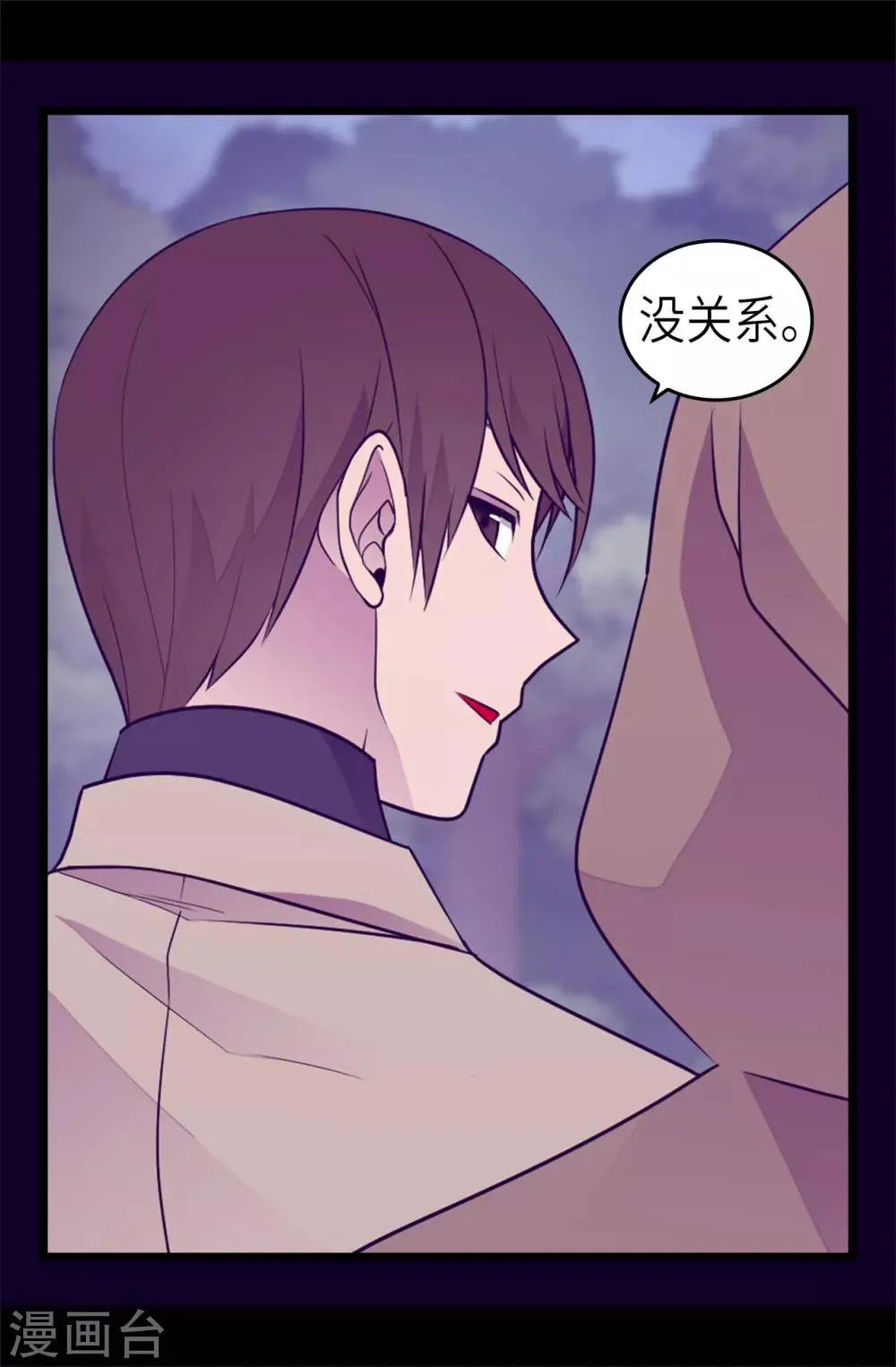 第462话 女婿的三个候选人 第18页