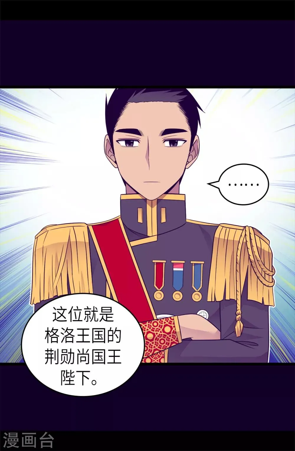 第462话 女婿的三个候选人 第19页