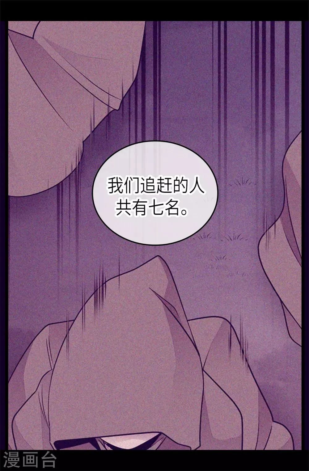 第462话 女婿的三个候选人 第22页