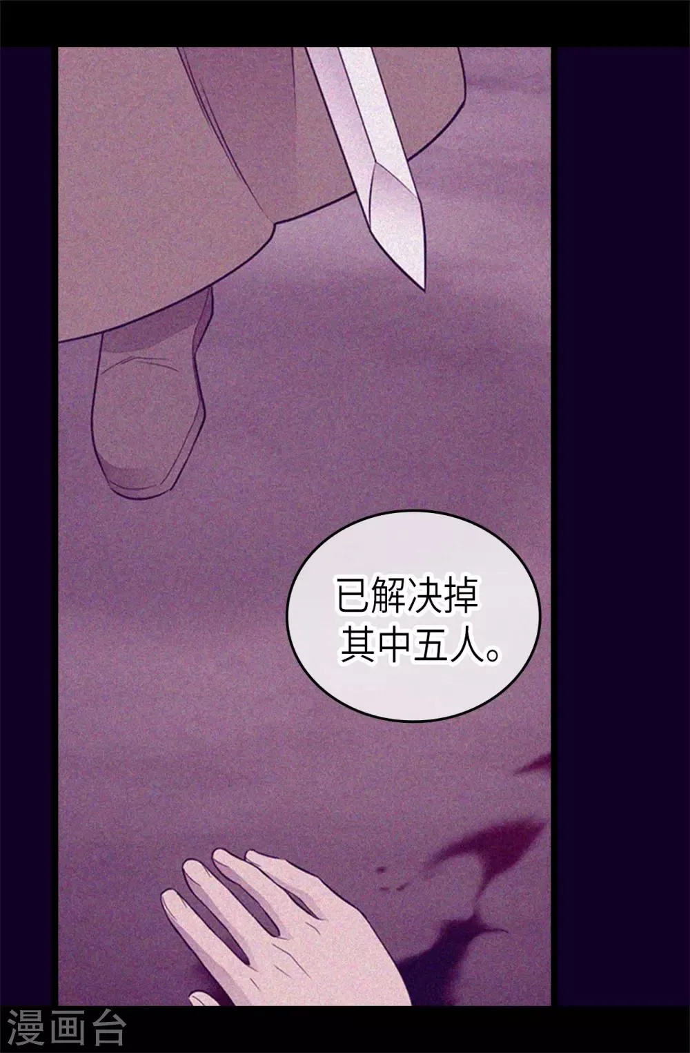 第462话 女婿的三个候选人 第23页