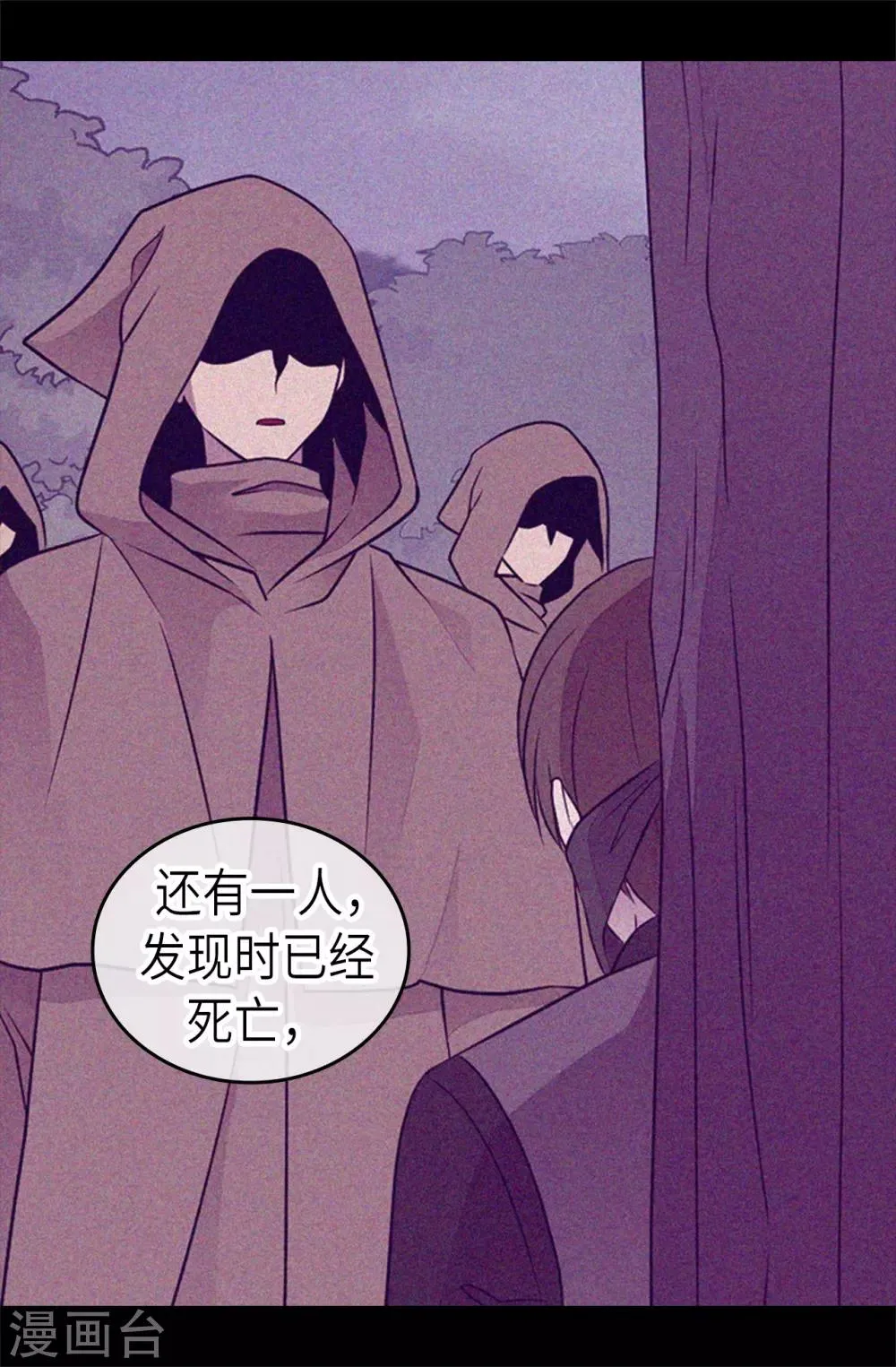 第462话 女婿的三个候选人 第24页