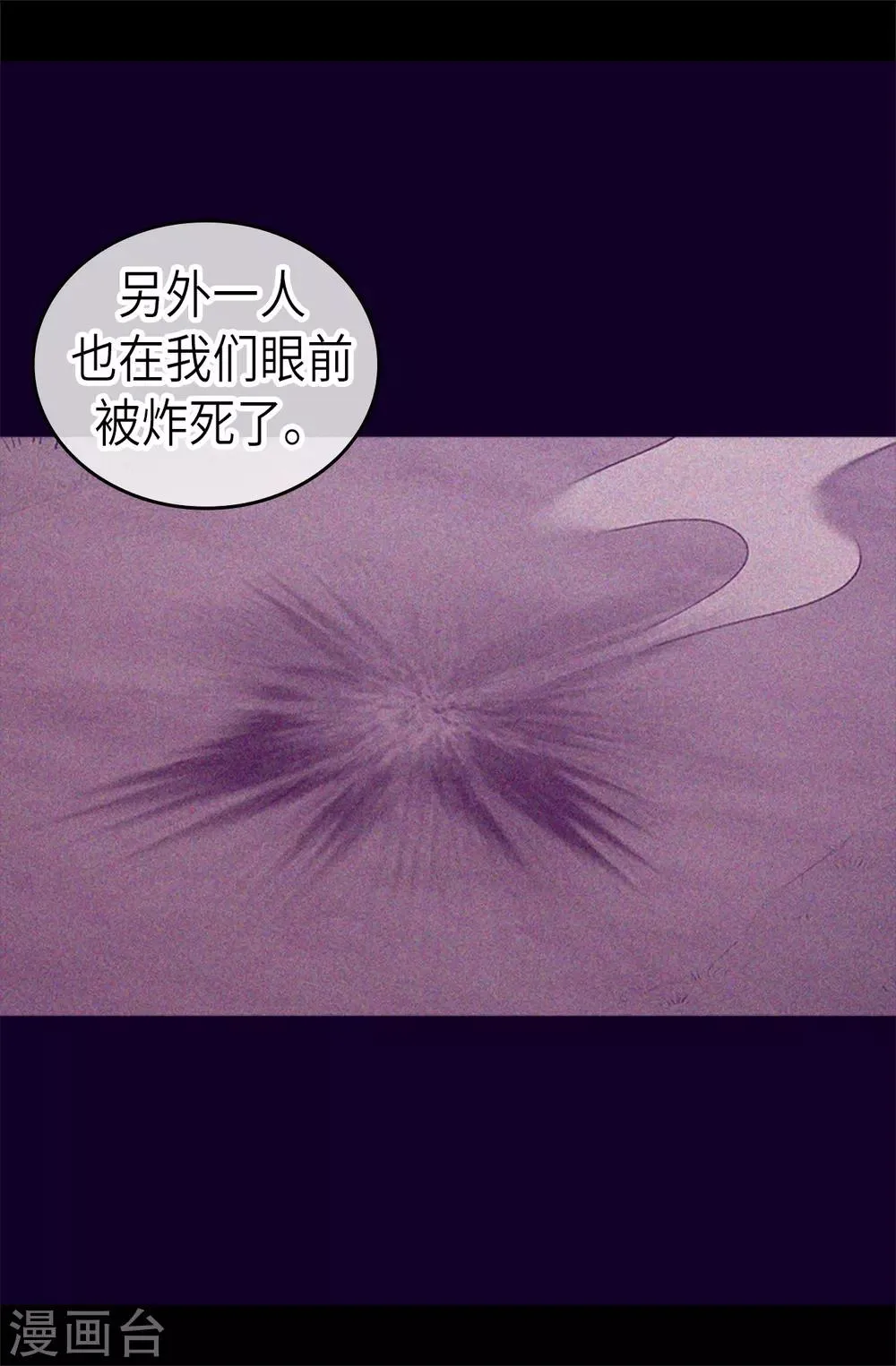 第462话 女婿的三个候选人 第25页