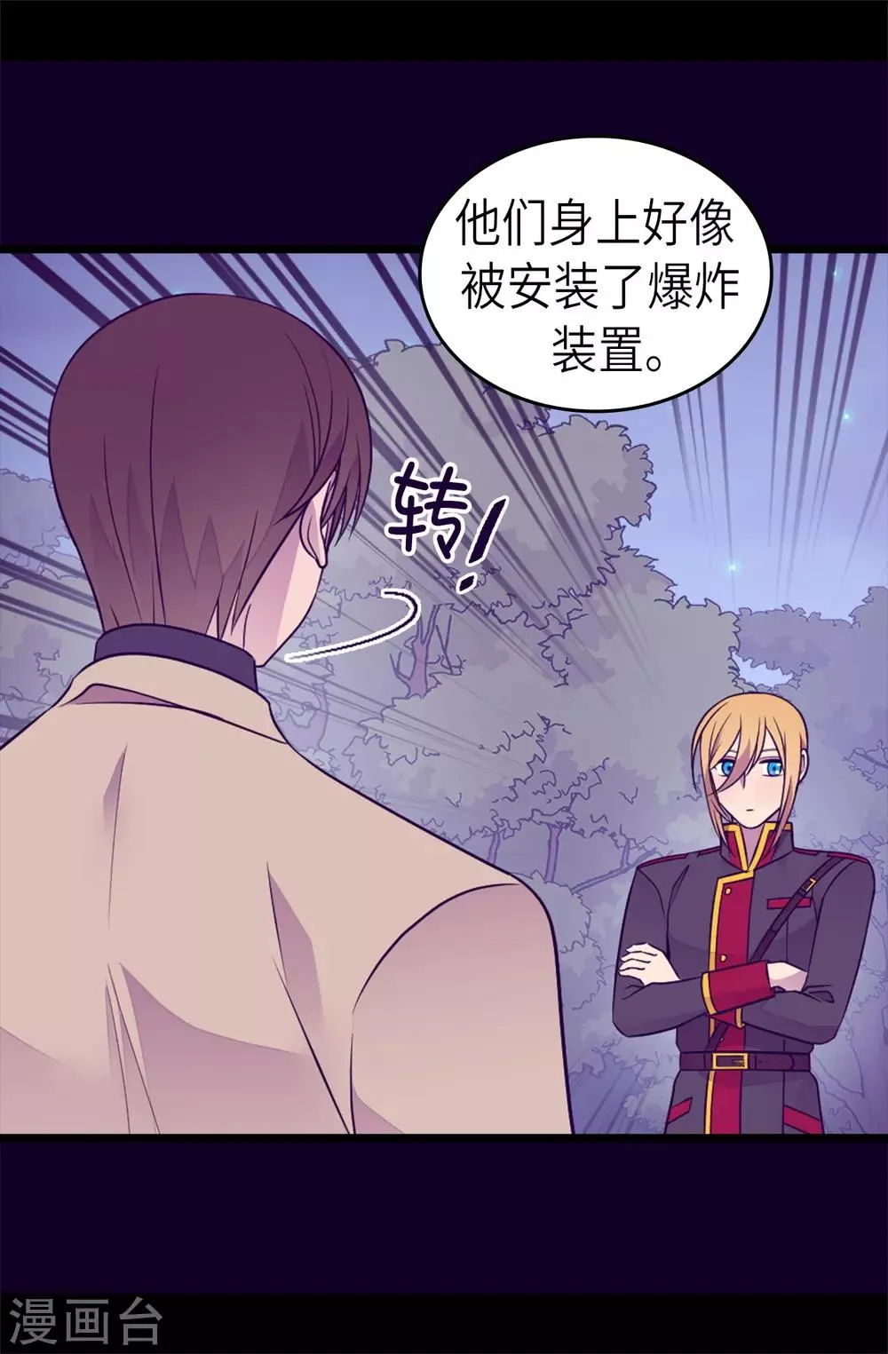 第462话 女婿的三个候选人 第27页