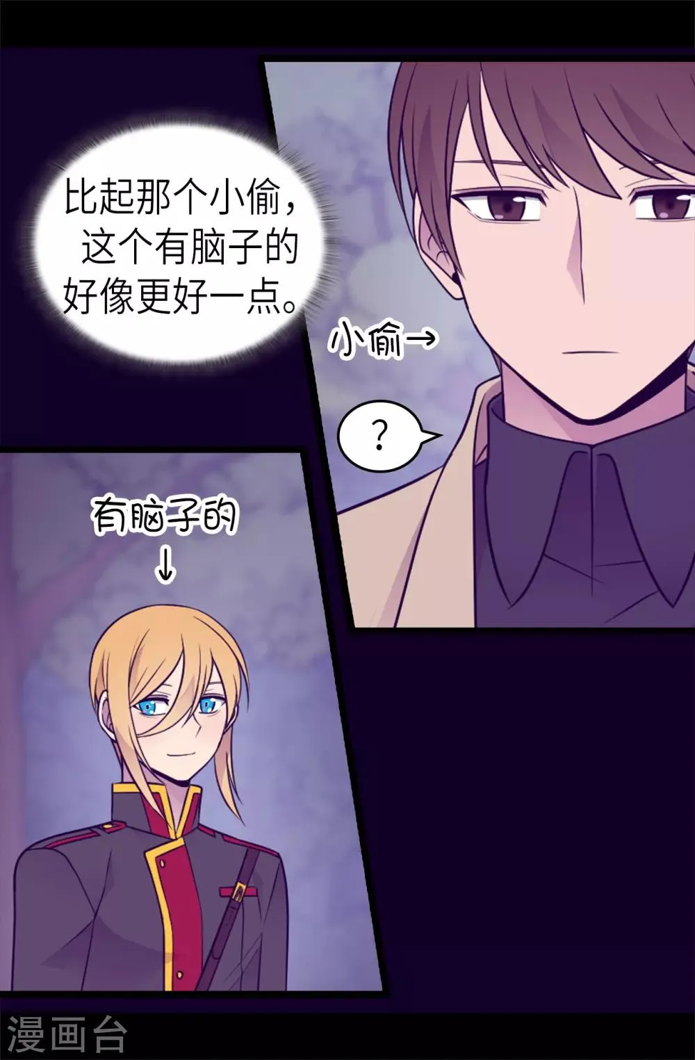 第462话 女婿的三个候选人 第32页