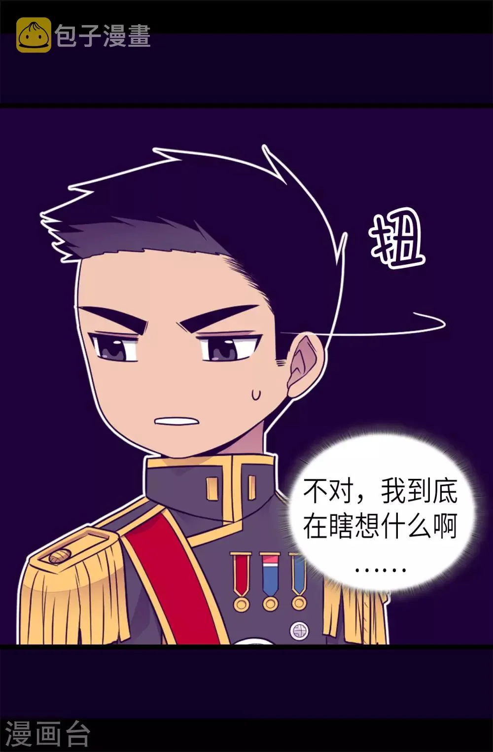第462话 女婿的三个候选人 第34页