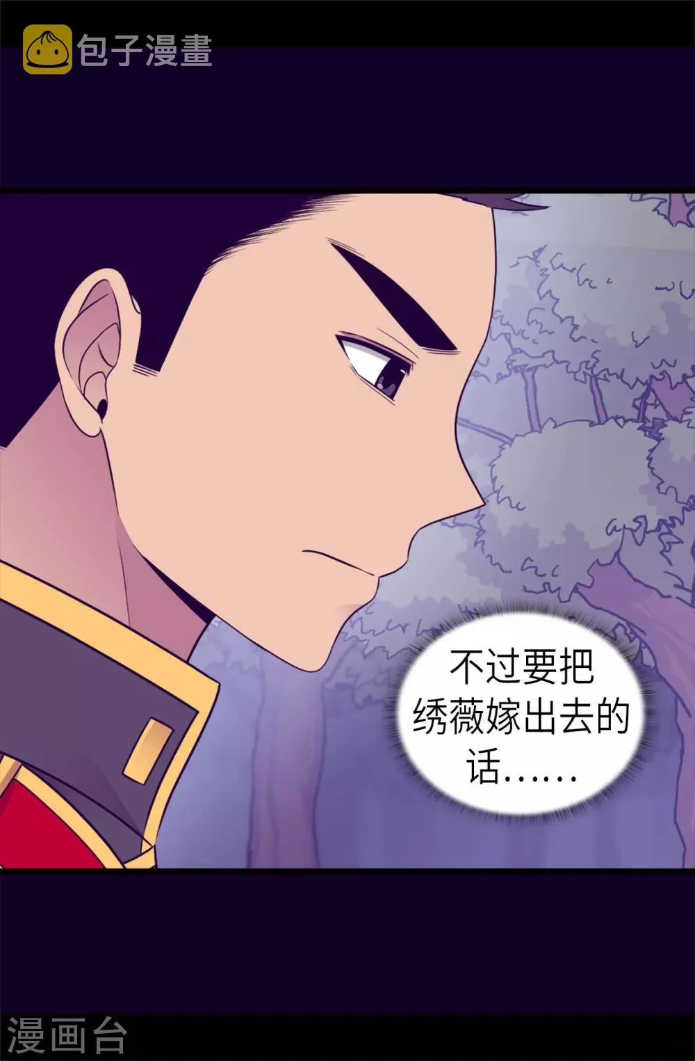 第462话 女婿的三个候选人 第35页