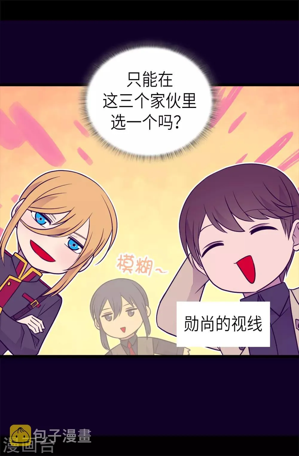 第462话 女婿的三个候选人 第36页