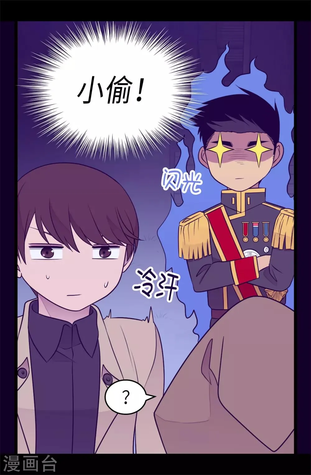 第463话 一个中意的都没有！ 第9页
