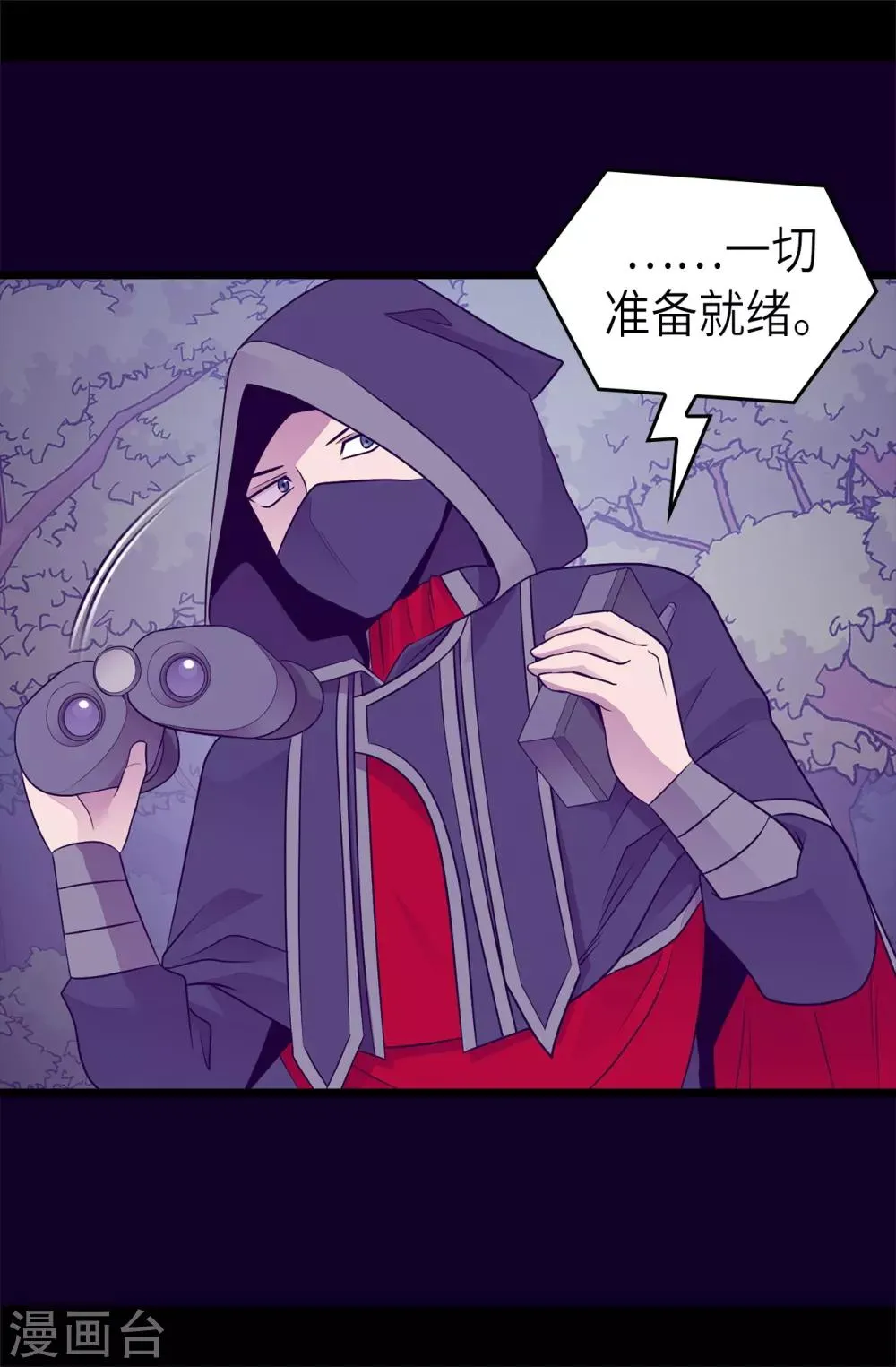 第463话 一个中意的都没有！ 第15页