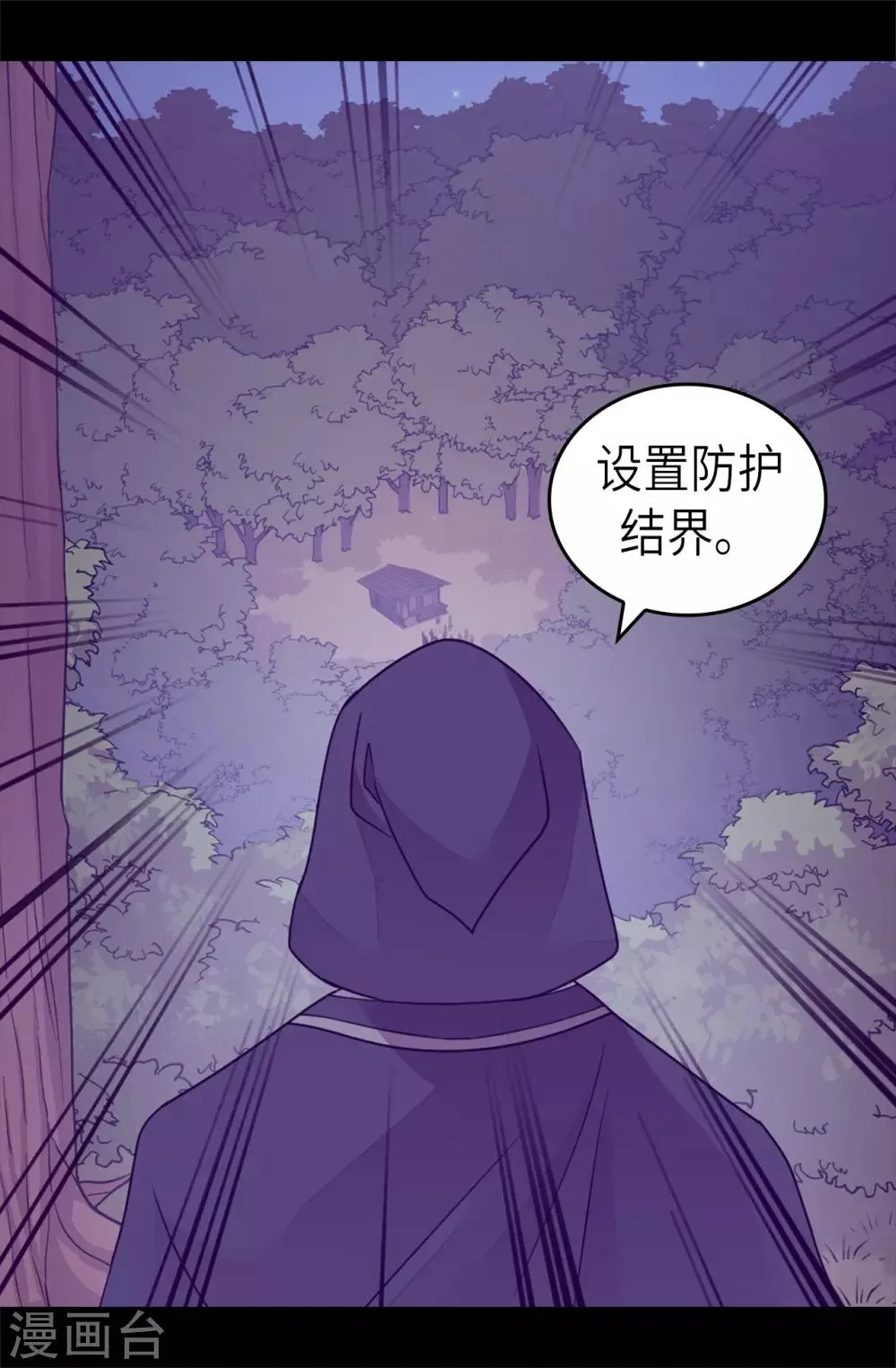 第463话 一个中意的都没有！ 第18页