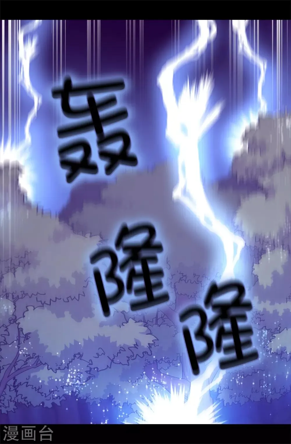 第463话 一个中意的都没有！ 第20页