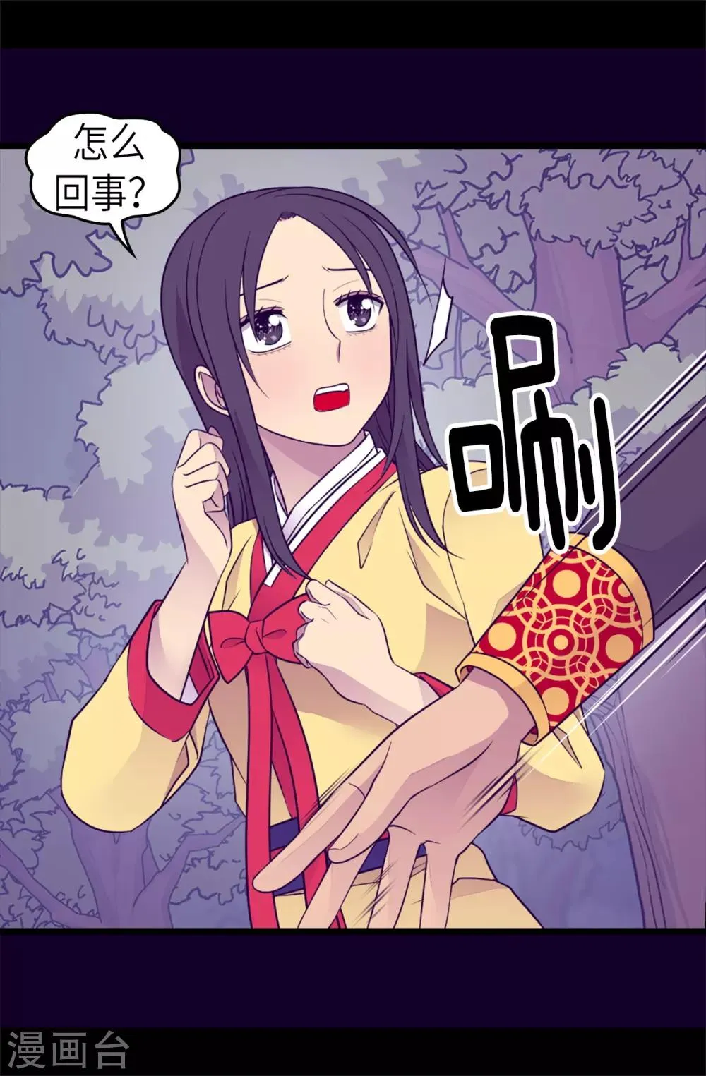 第463话 一个中意的都没有！ 第22页