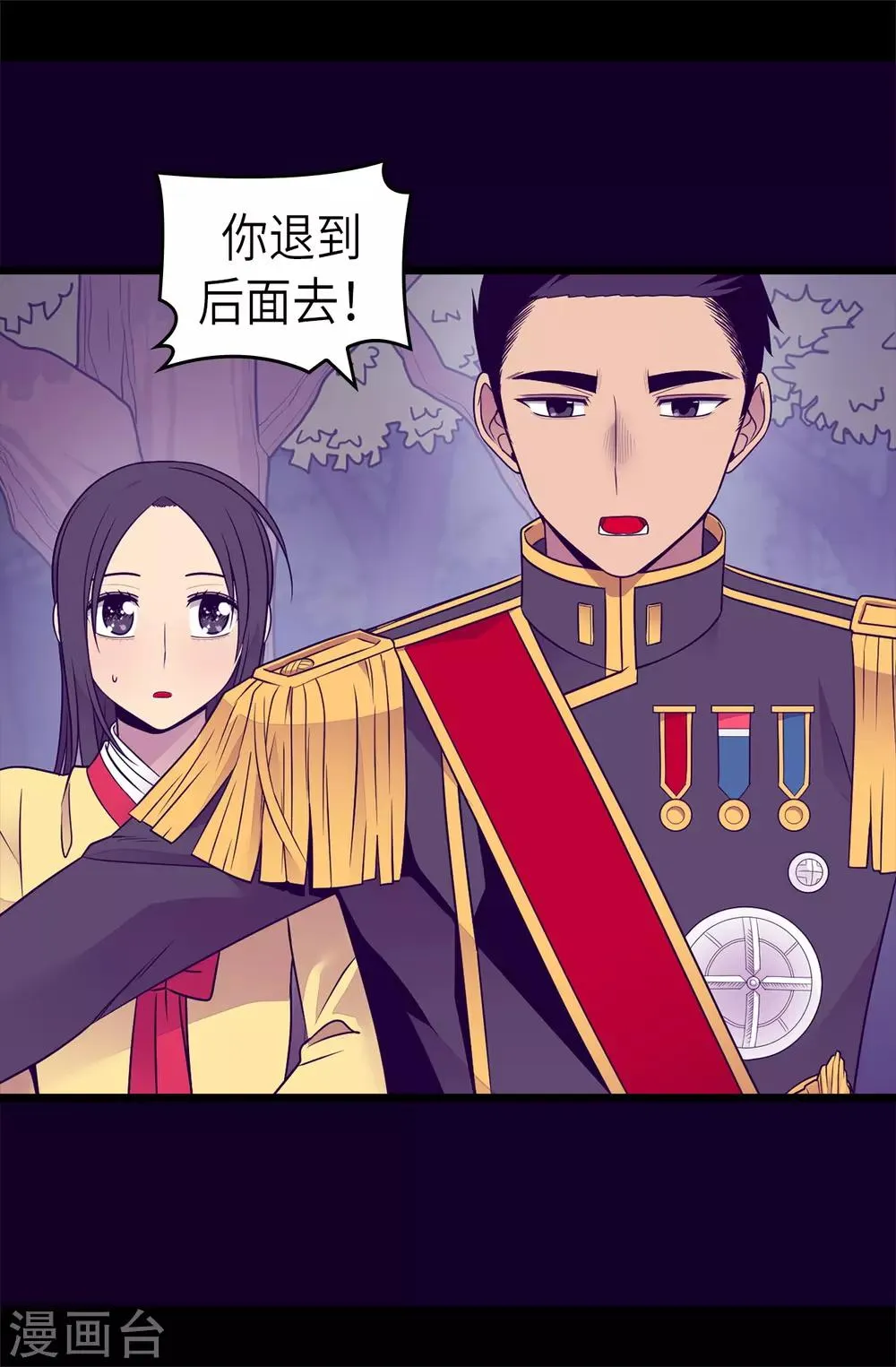 第463话 一个中意的都没有！ 第23页