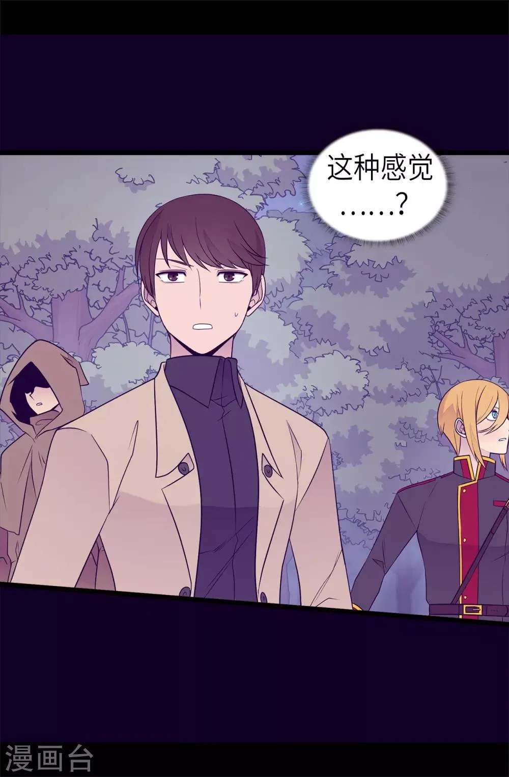 第463话 一个中意的都没有！ 第26页