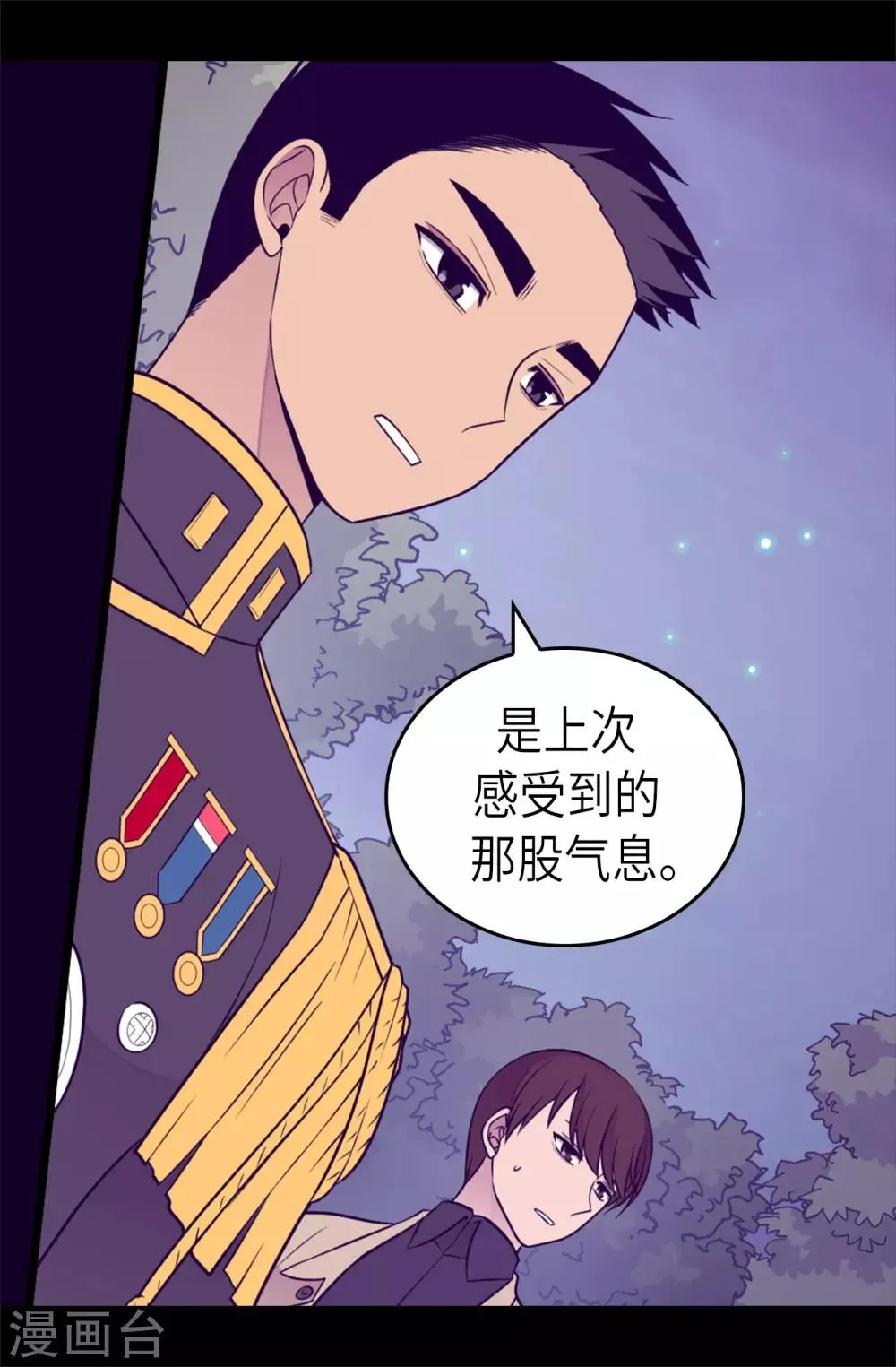 第463话 一个中意的都没有！ 第27页