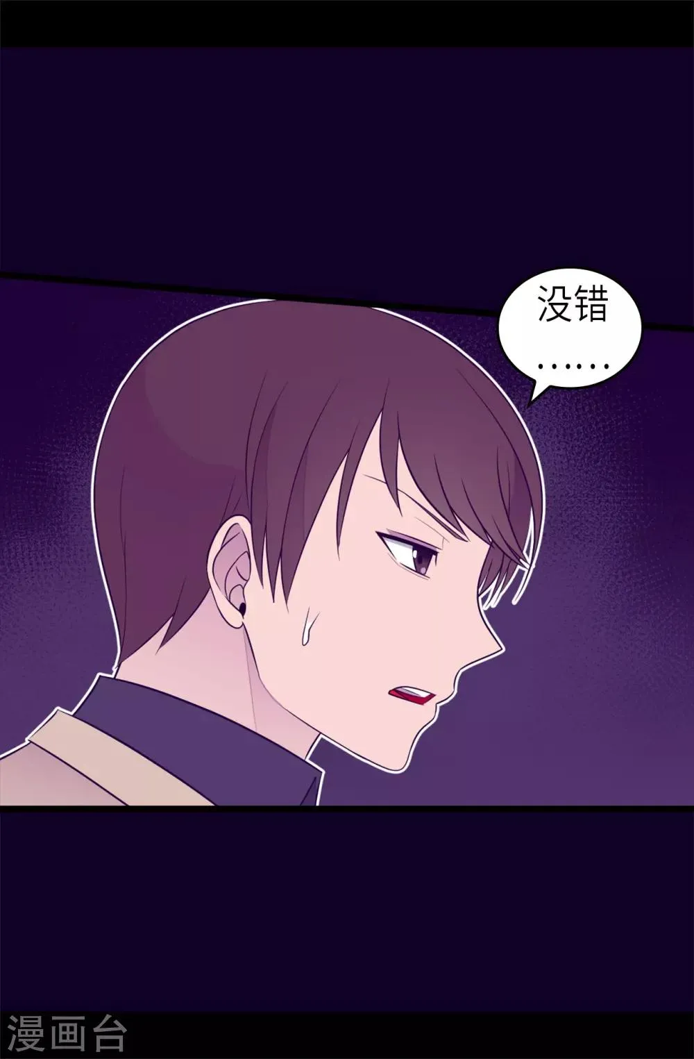 第463话 一个中意的都没有！ 第28页