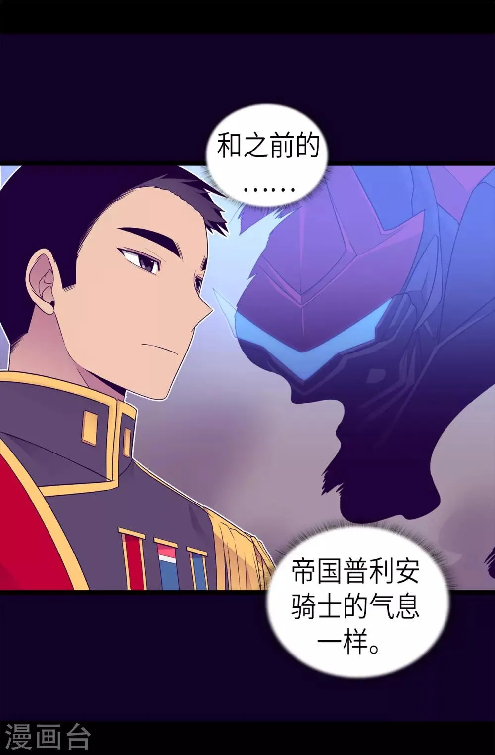 第463话 一个中意的都没有！ 第30页