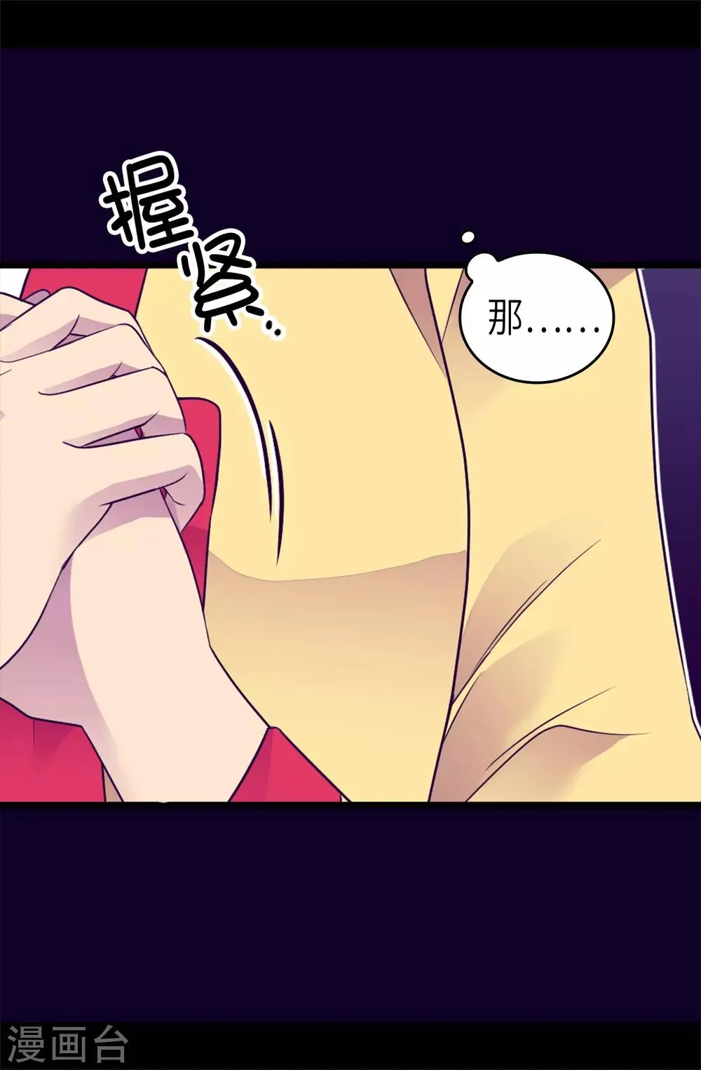 第463话 一个中意的都没有！ 第33页