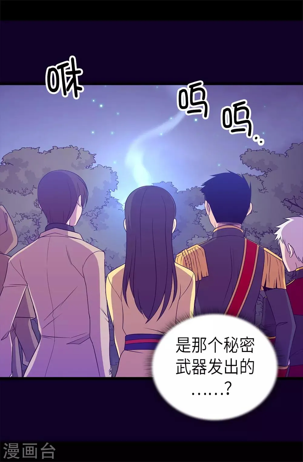 第463话 一个中意的都没有！ 第35页