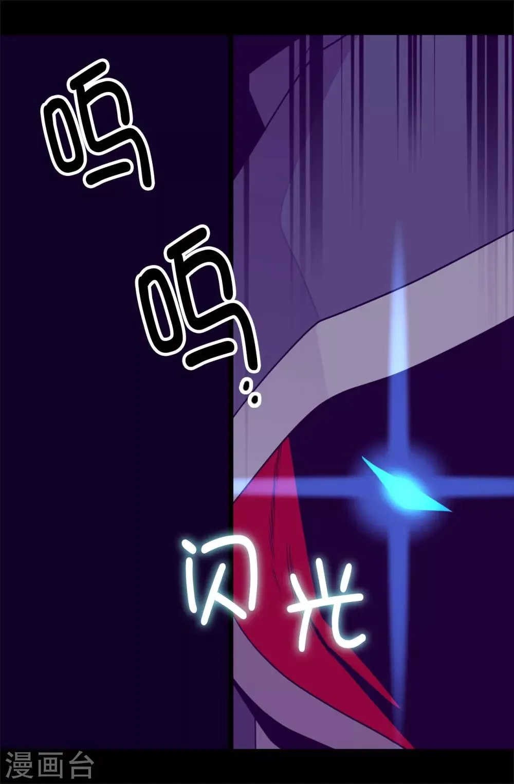 第463话 一个中意的都没有！ 第37页
