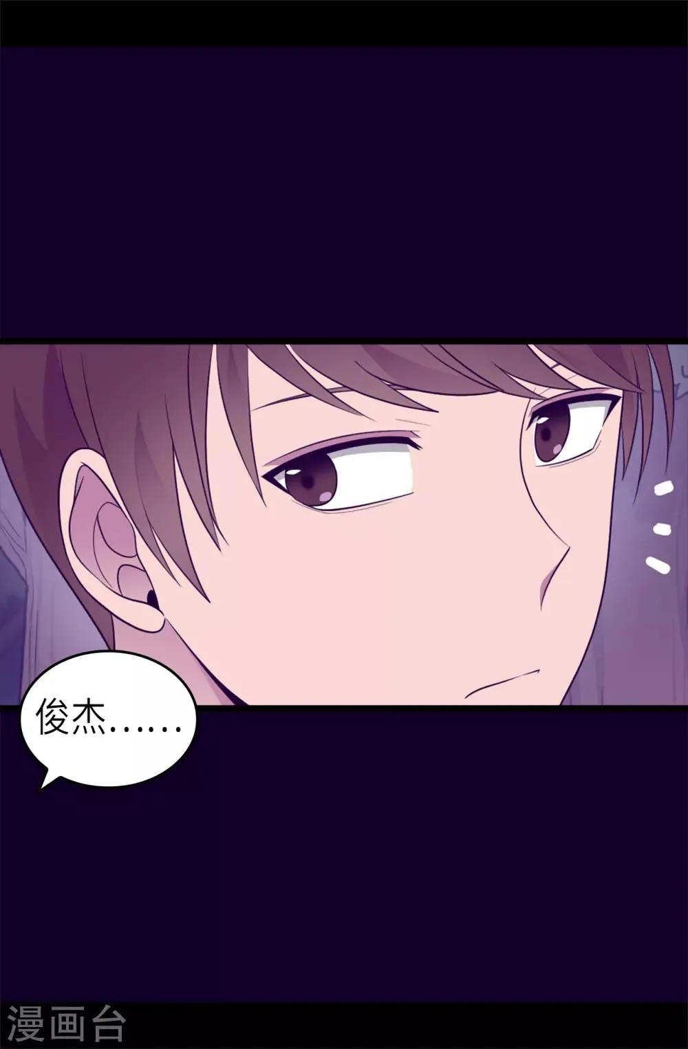 第464话 等我回来向你求婚 第5页