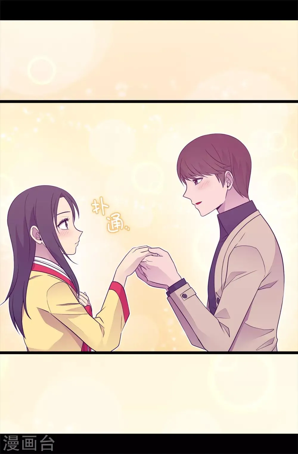 第464话 等我回来向你求婚 第9页