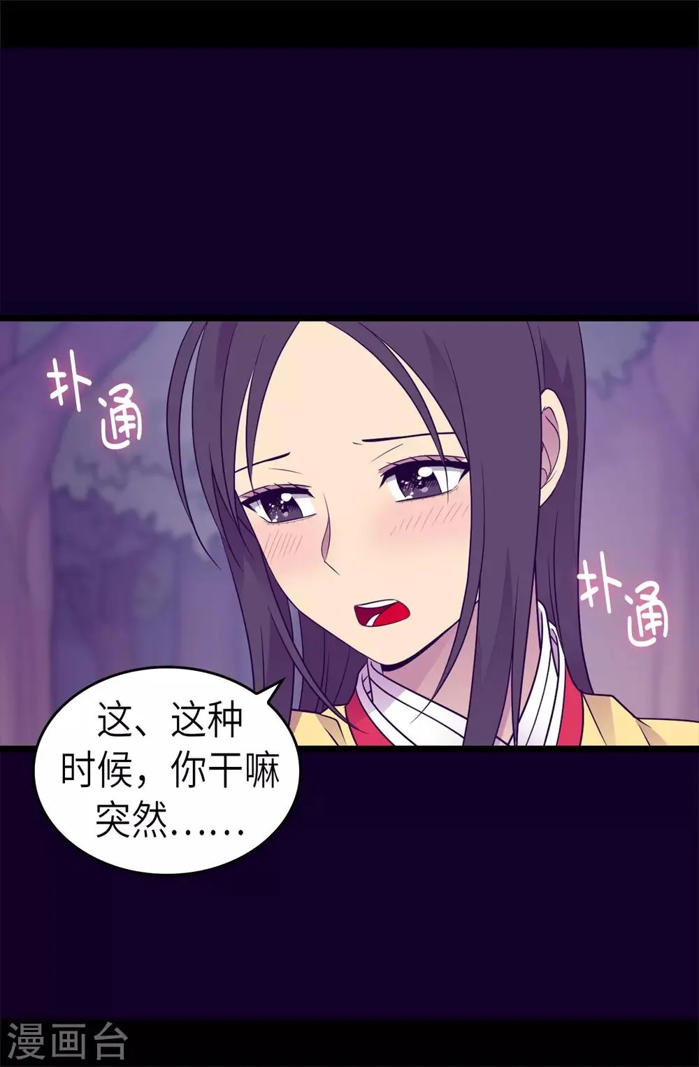 第464话 等我回来向你求婚 第10页