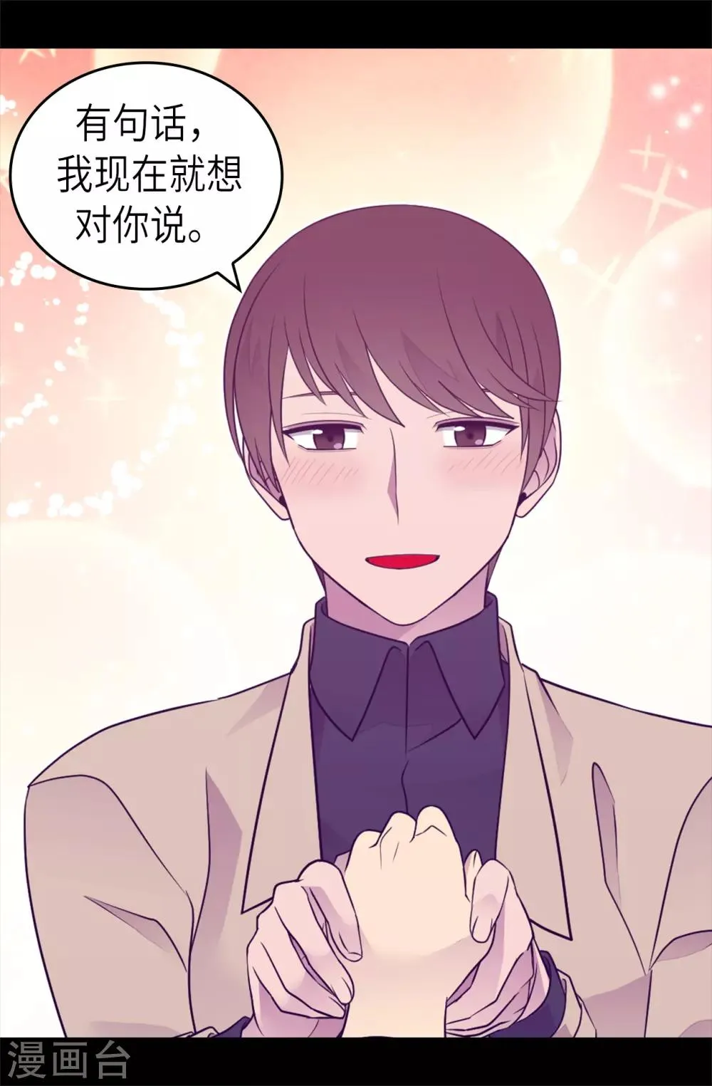 第464话 等我回来向你求婚 第11页