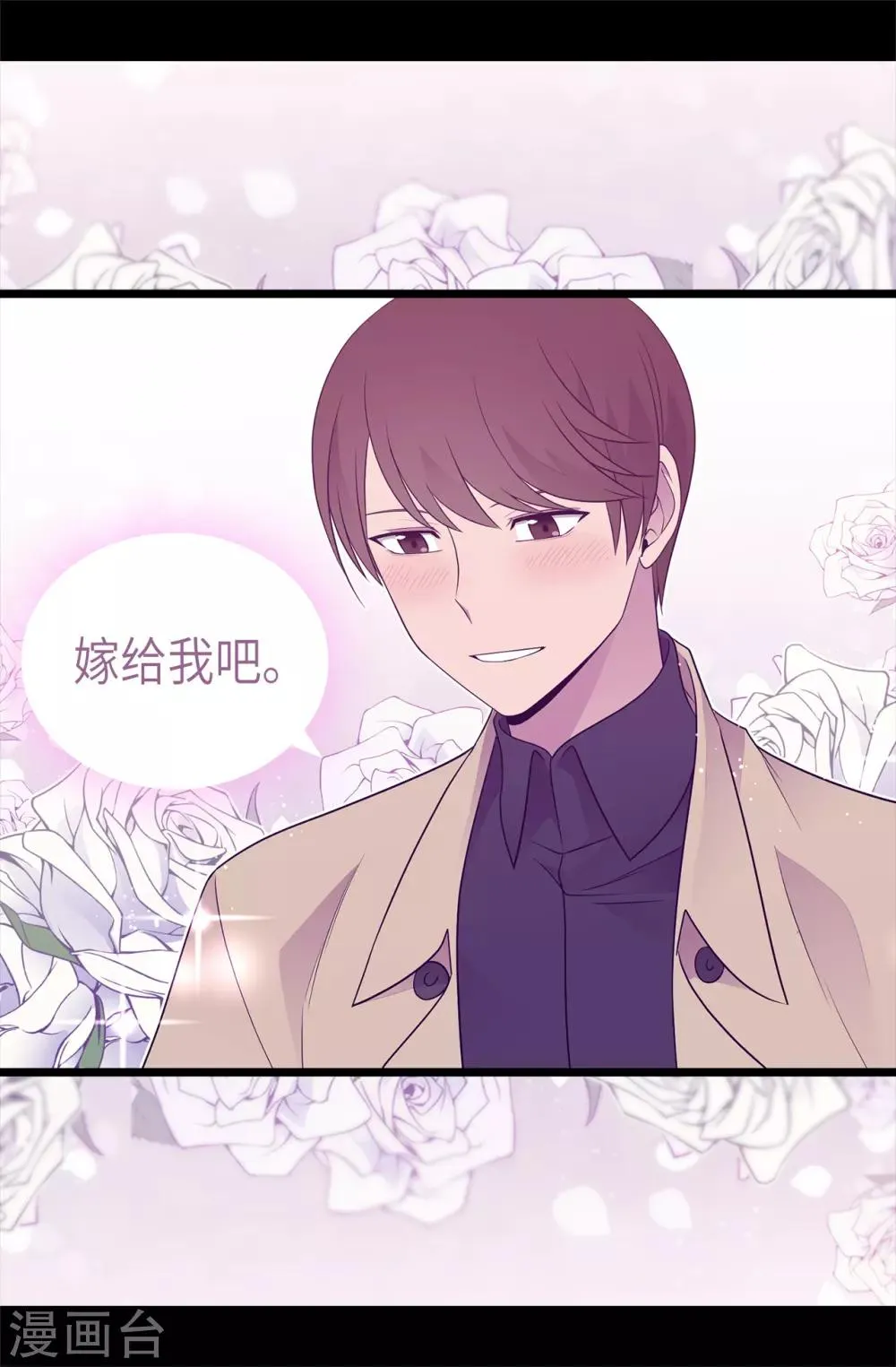 第464话 等我回来向你求婚 第14页