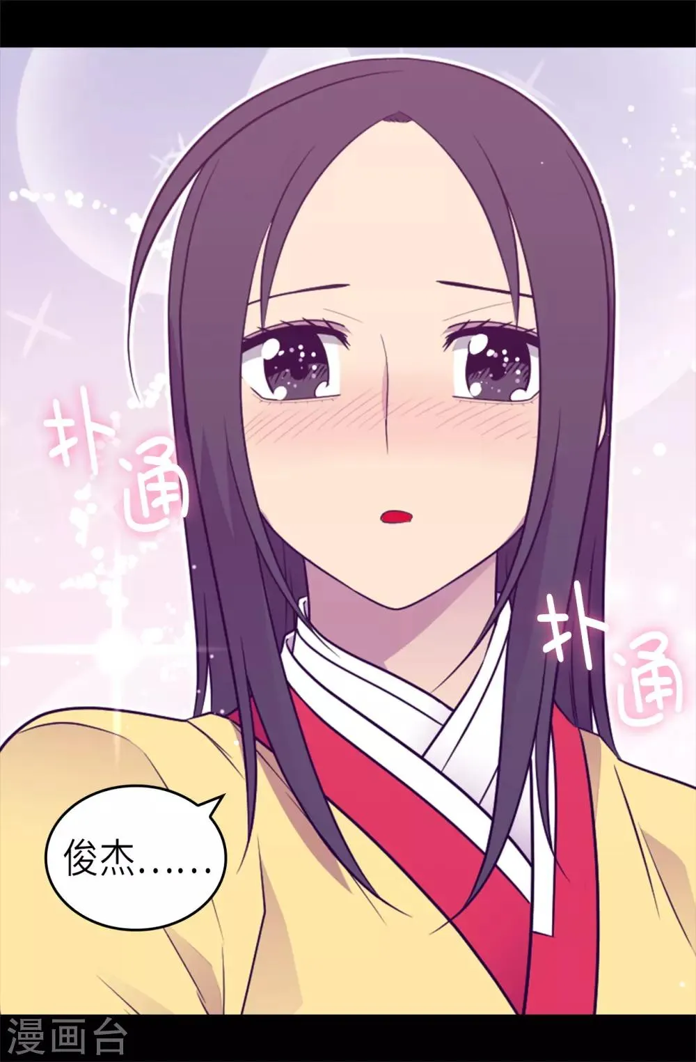 第464话 等我回来向你求婚 第15页