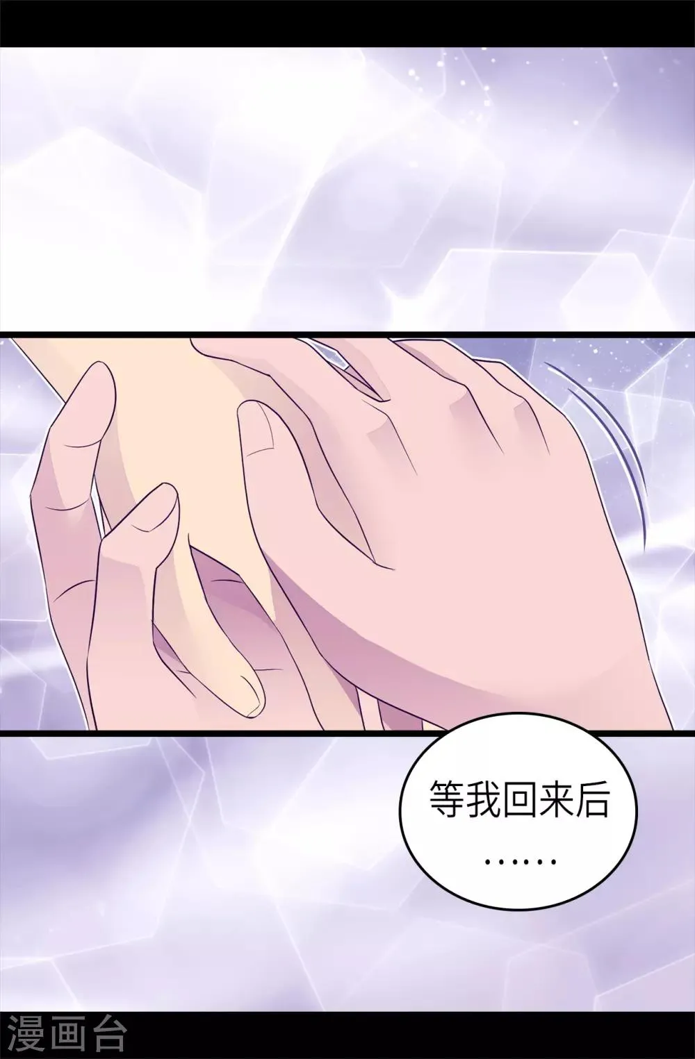 第464话 等我回来向你求婚 第17页